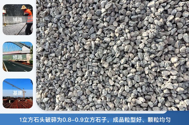 1立方石頭破碎為多少立方？石頭破碎機(jī)有幾種？