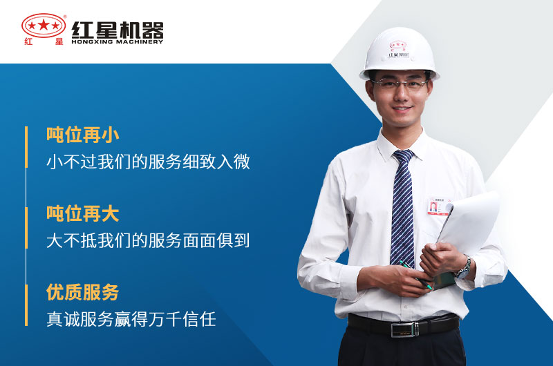 紅星錘式破碎機(jī)廠(chǎng)家服務(wù)