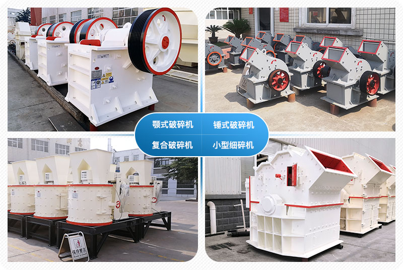 小型石頭破碎機多少錢一臺？附圖片及視頻