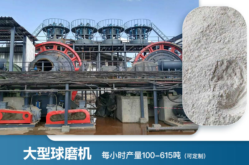 大型球磨機每小時產(chǎn)量多少噸？型號及價格
