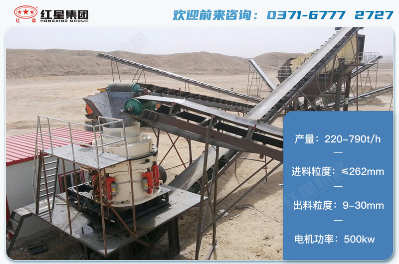 1650圓錐破碎機(jī)產(chǎn)量有多少噸？電機(jī)多大？附技術(shù)參數(shù)