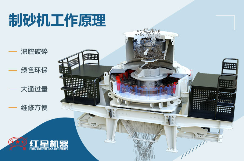 制砂機(jī)制砂流程及視頻_制砂機(jī)制砂一噸成本多少？