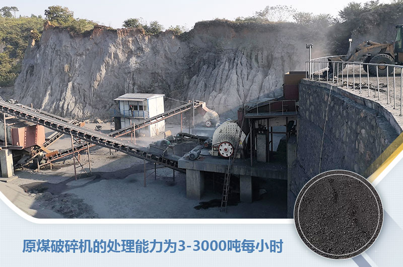 原煤破碎機(jī)的處理能力為多少噸每小時(shí)？多少錢(qián)一臺(tái)？