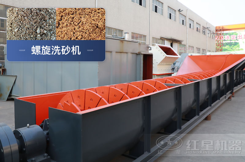 螺旋洗砂機(jī)優(yōu)勢(shì)有哪些，一臺(tái)價(jià)格多少？附洗砂生產(chǎn)現(xiàn)場(chǎng)視頻