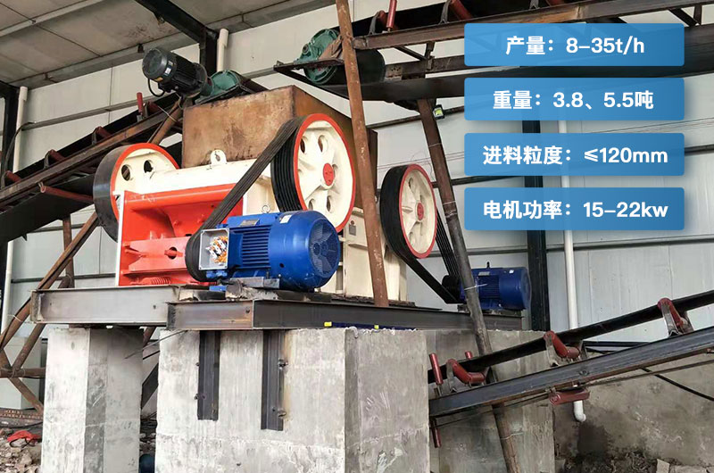 750細顎破碎機參數(shù)