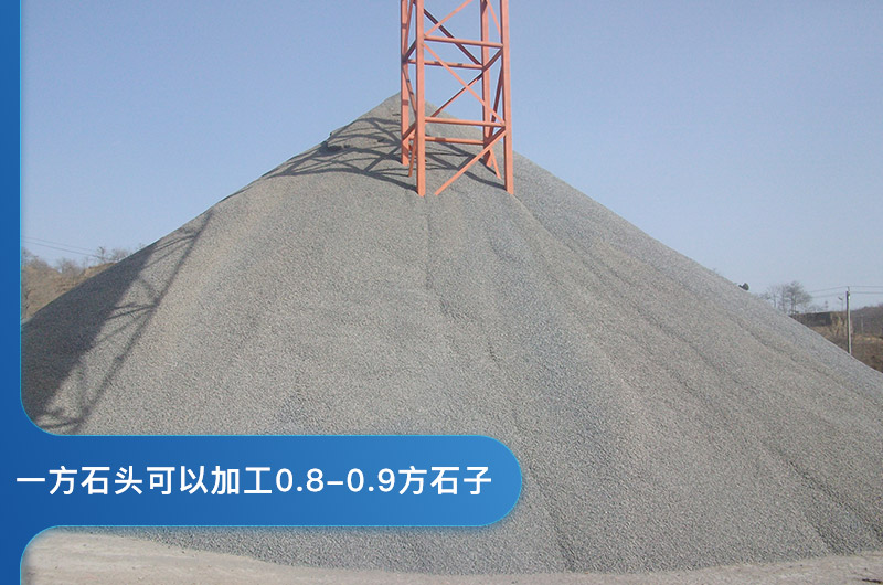 一方石頭可以加工多少方石子？石頭粉碎機(jī)圖片及價格