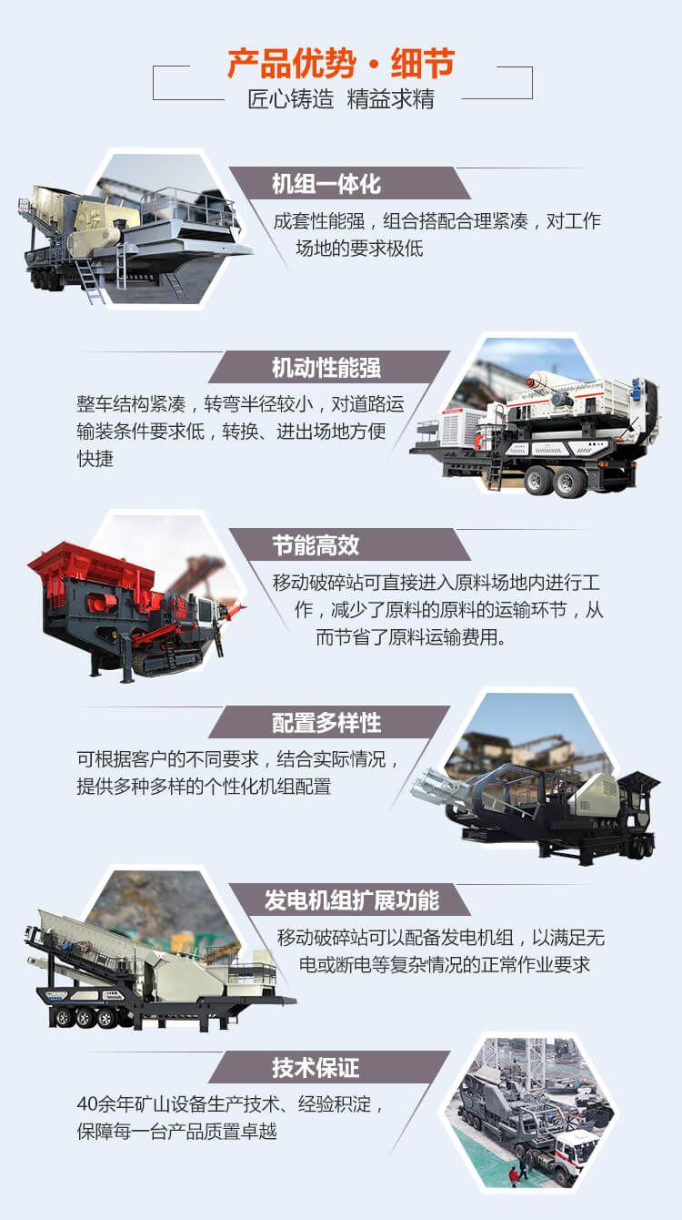 流動12石子加工機細(xì)節(jié)優(yōu)勢展現(xiàn)