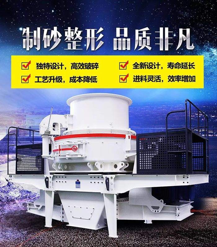 VSI8518石子制沙機(jī)產(chǎn)量多大？（內(nèi)含詳細(xì)裝機(jī)清單）