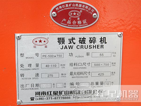 57顎式破碎機(jī)產(chǎn)品標(biāo)識牌