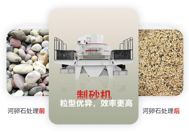 什么機器可以把河卵石碎成河沙？河沙粉碎機多少錢一臺？
