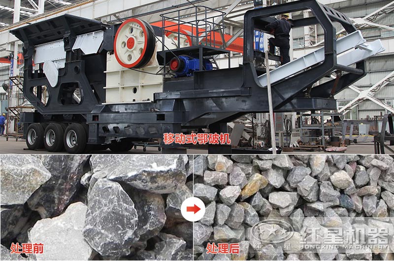 石灰石移動式顎破多少錢，效果怎么樣？