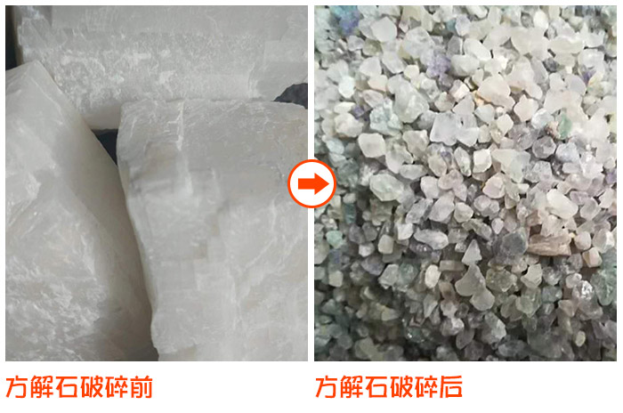 常用方解石破碎設(shè)備有哪些？多少錢一臺?