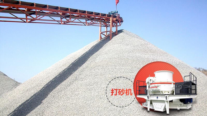 直擊打砂生產(chǎn)線現(xiàn)場(chǎng)，感受真實(shí)案例