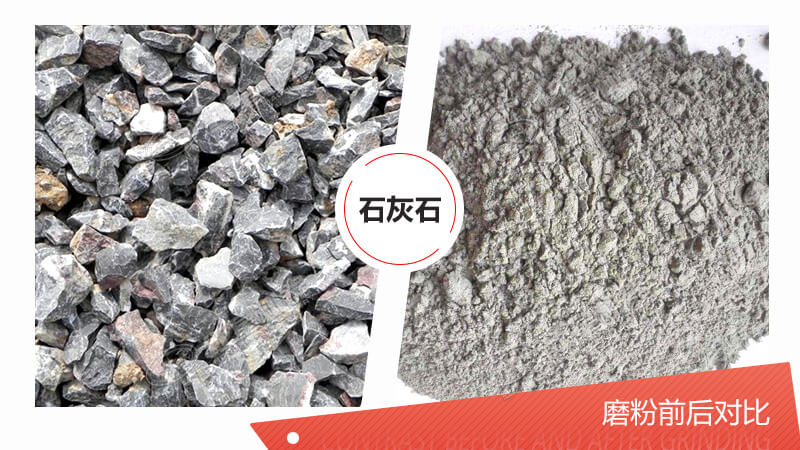 100目石灰石粉磨設備都有哪些？哪種磨粉機更好？