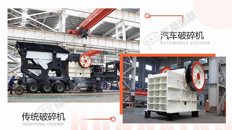 兩種常用采石場破碎機