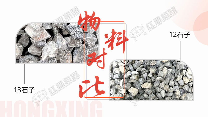 環(huán)?？氖訖C(jī)，專(zhuān)注于12、13石子生產(chǎn)，有意于石場(chǎng)投資的客戶(hù)看過(guò)來(lái)