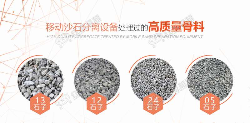 碎石廠移動沙石分離設(shè)備如何使用，多少錢？