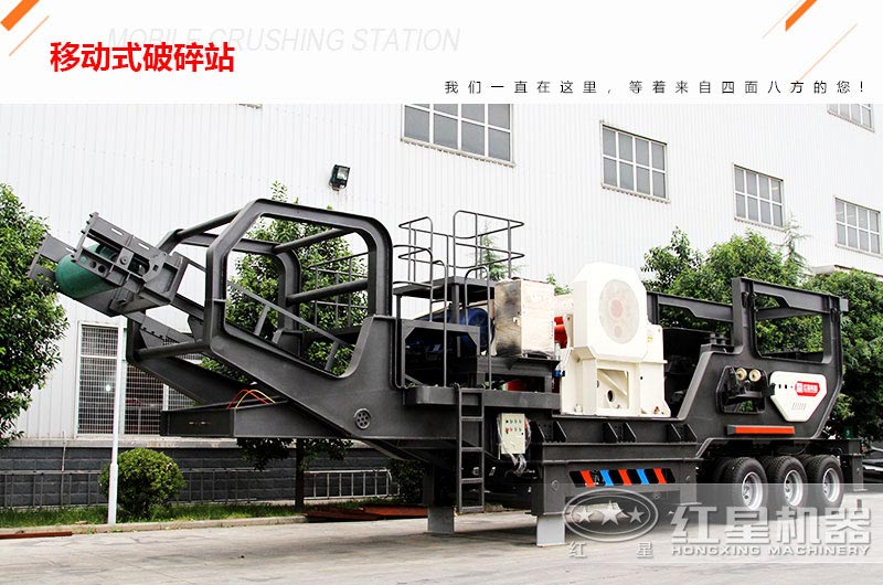 車載移動(dòng)式破碎站報(bào)價(jià)49萬(wàn)可信不？