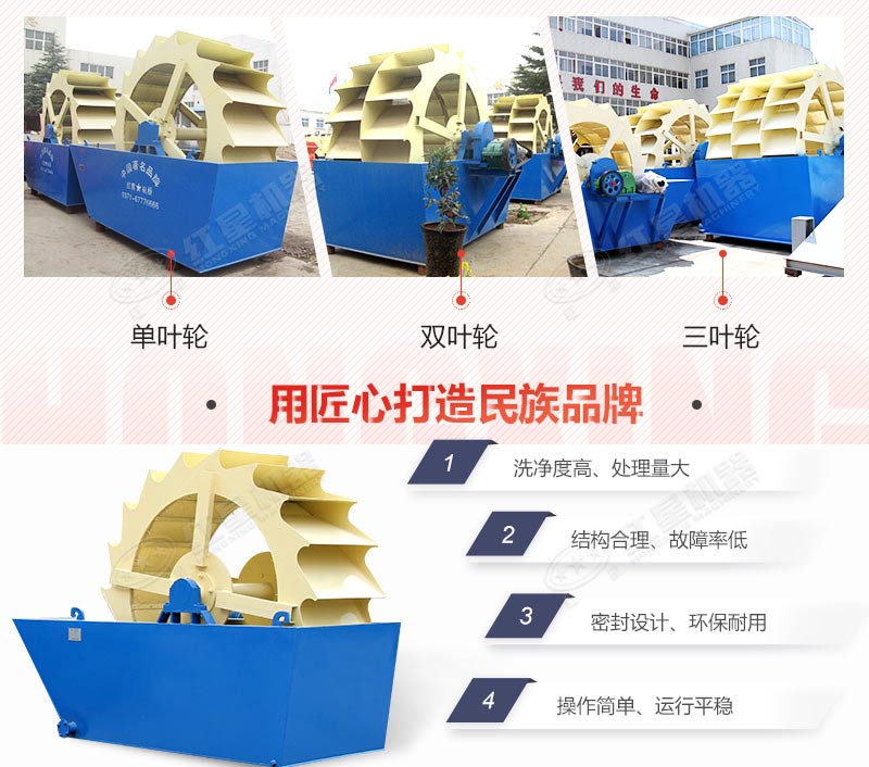 洗砂機(jī)優(yōu)勢(shì)特點(diǎn)羅列