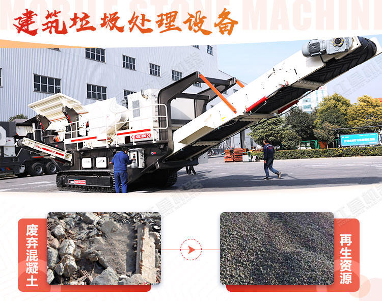 大型履帶建筑垃圾回收破碎機設(shè)備多少錢？