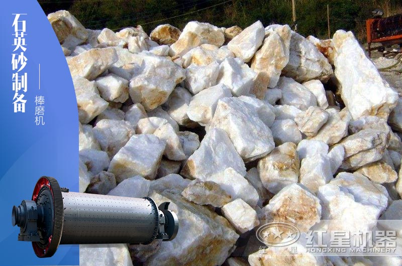 40-80目石英砂制備推薦使用什么設備？大概需投多少錢？