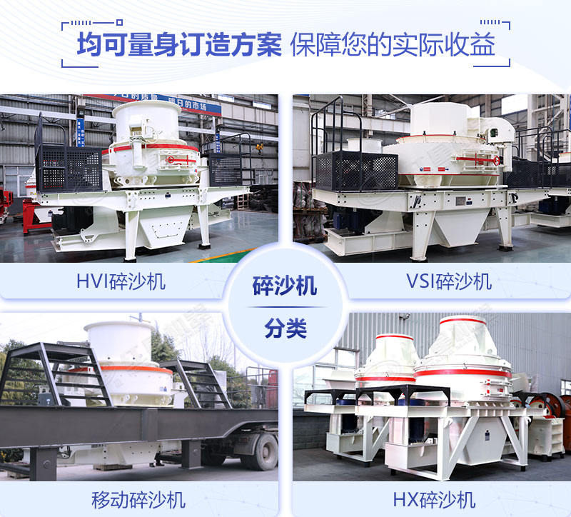 大型石頭碎沙機(jī)多少錢？（內(nèi)含石頭加工成沙子高清視頻）