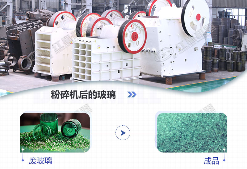 玻璃沙顆粒粉碎機(jī)有哪些型號，價格多少錢?