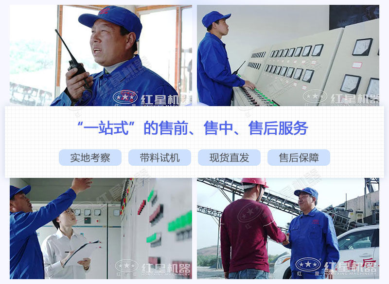 紅星機(jī)器貼心守護(hù)，為您保駕護(hù)航