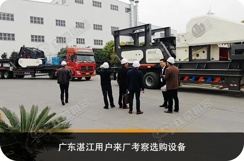 用戶來廠考察選購移動破碎機(jī)械