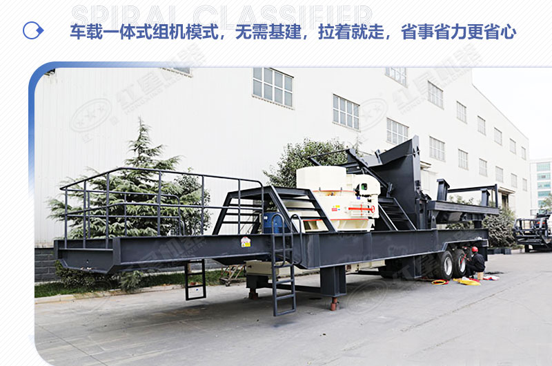 移動制砂機(jī)