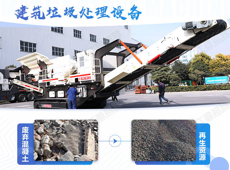 建筑垃圾處理多少錢一噸，省錢好用的粉碎設(shè)備去哪里買？
