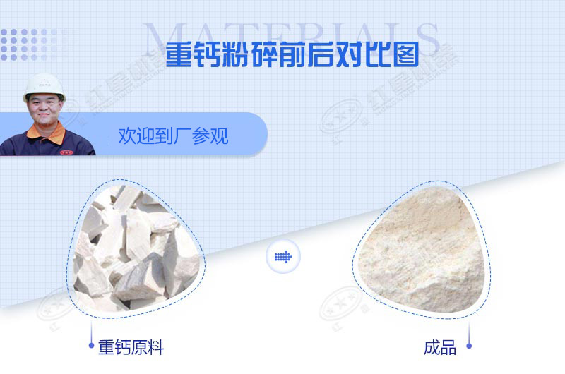 加工石粉用什么設(shè)備？小型石粉機(jī)多少錢一臺