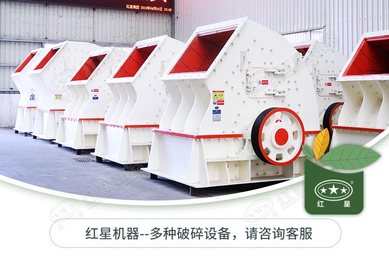 錘式破碎機一碎到底，好用不貴！