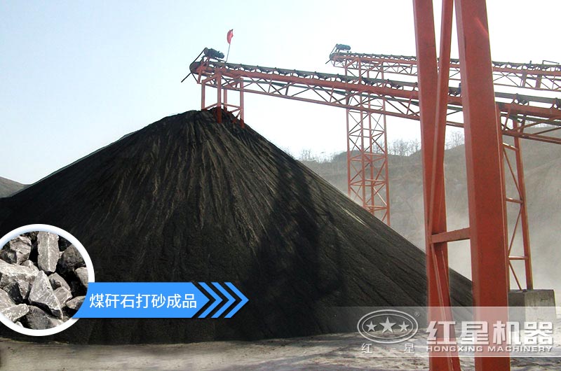 煤矸石打砂機多少錢一臺？