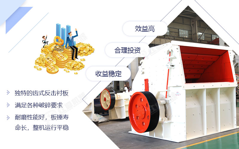 要想石子成品粒度好，選擇反擊破碎機(jī)錯不了