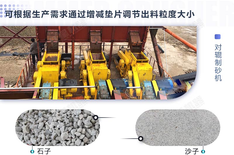 對(duì)輥制砂機(jī)作業(yè)現(xiàn)場