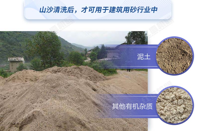 如何快速清洗山沙？教你較簡單的方法，干凈又高產(chǎn)！
