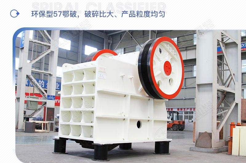 PE系列46、57、69三款鄂破機(jī)型號(hào)參數(shù)介紹
