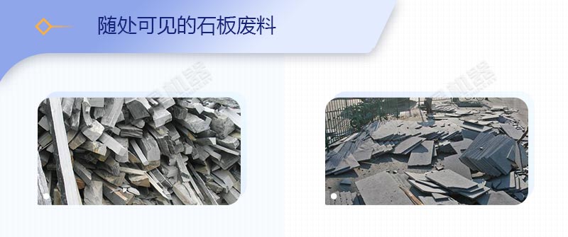 石材廠廢渣、廢料如何變廢為寶？原來用這套移動(dòng)破碎站就可以了