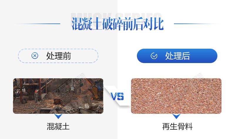 生產(chǎn)再生石子需要哪些手續(xù)？再生石子機器多少錢？