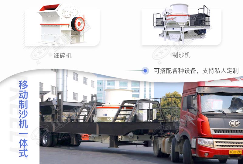 移動(dòng)制沙機(jī)一體式一天賺多少錢，價(jià)格是多少？