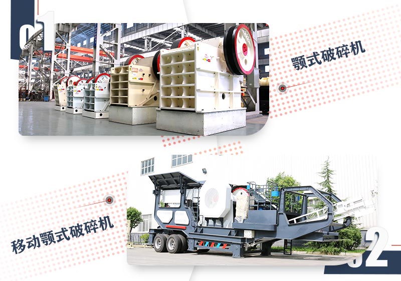 破碎大塊石頭用什么設(shè)備好？這兩款破碎機任你挑