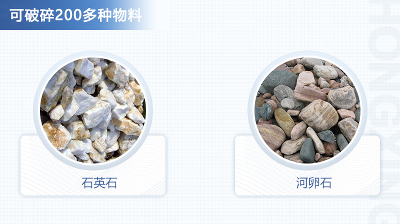 VSI制沙機(jī)可破碎200多種物料，適用范圍廣泛