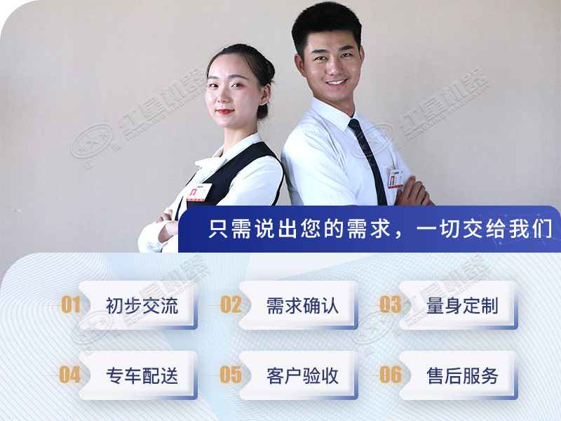 歡迎廣大用戶提供需求信息，紅星為您免費量身定制