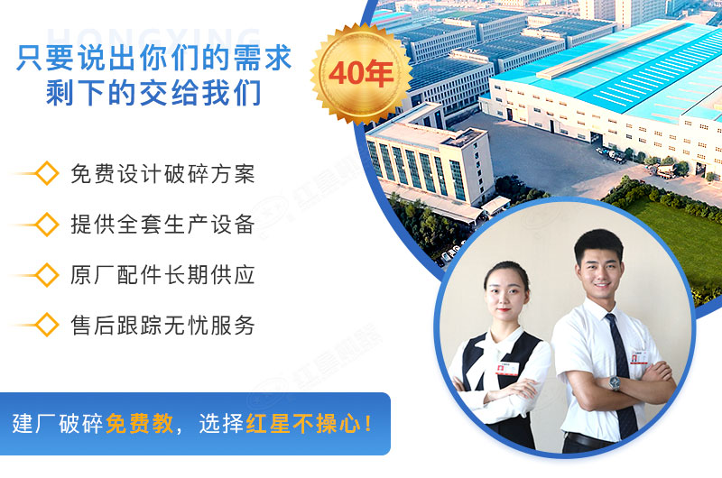 選擇河南紅星，從建廠到投產(chǎn)我們負(fù)責(zé)到底