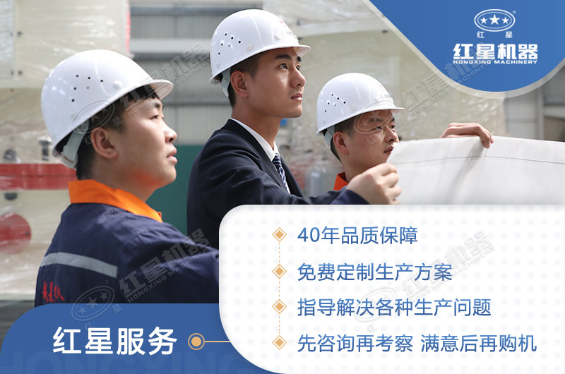 選擇紅星，不錯(cuò)付