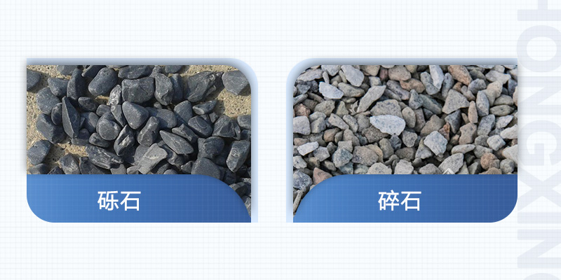 礫石與碎石有什么不同之處？碎石破碎機(jī)什么型號的好？