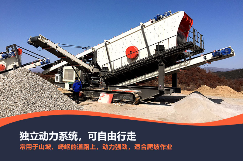生產(chǎn)履帶式移動破碎機哪家專業(yè)，可出租嗎？性能優(yōu)勢有哪些？