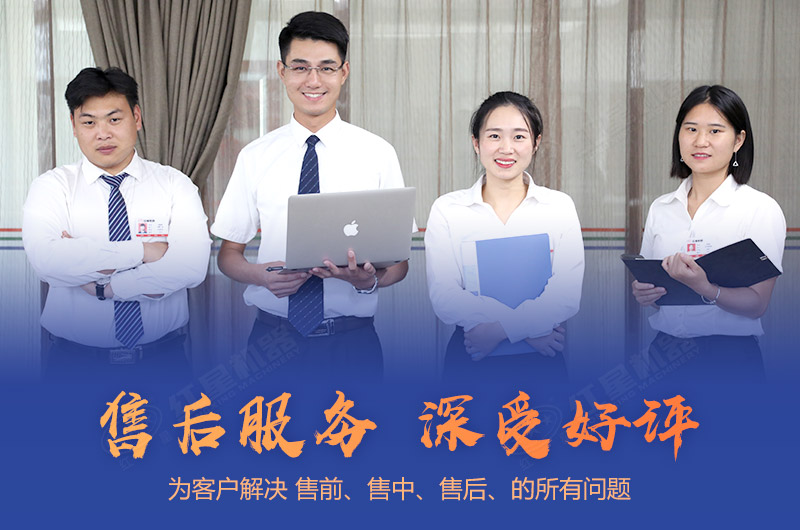 紅星直銷廠家，設(shè)備質(zhì)量過硬，價格實惠，服務(wù)完善