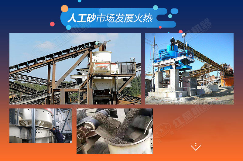 人工砂市場(chǎng)發(fā)展火熱，制砂生產(chǎn)廠利潤(rùn)高